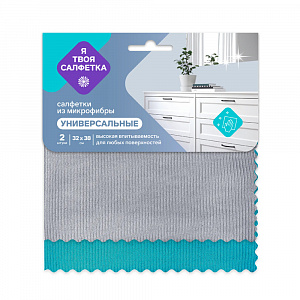 Набор салфеток микрофибра 2 шт 32*38 см 80*20 Я твоя салфетка №2 арт. 80841 