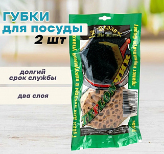 Набор губок 2 шт для посуды "Тефлончик" (Кухоньчик СУПЕРКЛАСС-2) Ардана 0446, 861 